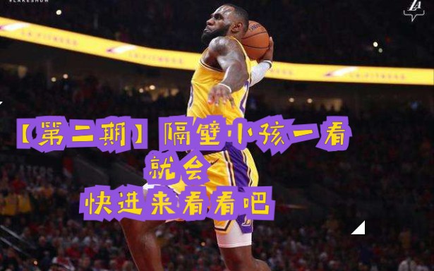 【第二期】【全网最细】NBA2k20修改修改器的下载和免root权限的使用哔哩哔哩bilibili