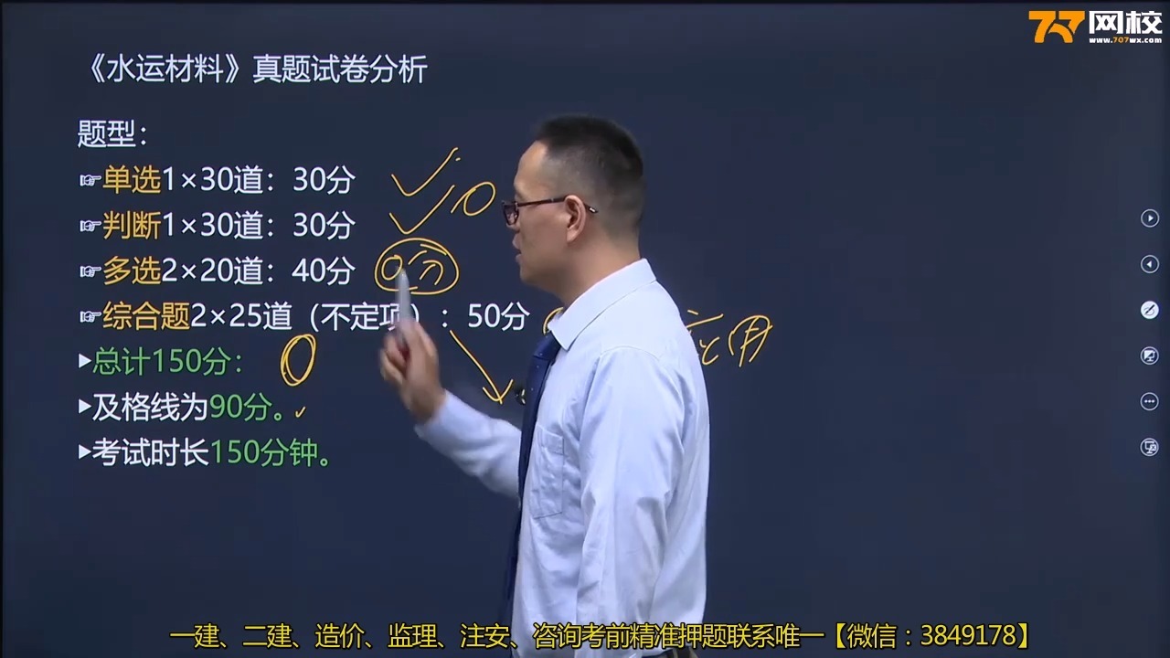 [图]1--[视频]01.《导学》2024年《水运材料》导学课