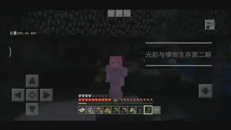 光影+模组生存（第二期）
