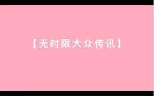 Download Video: 有缘人传讯