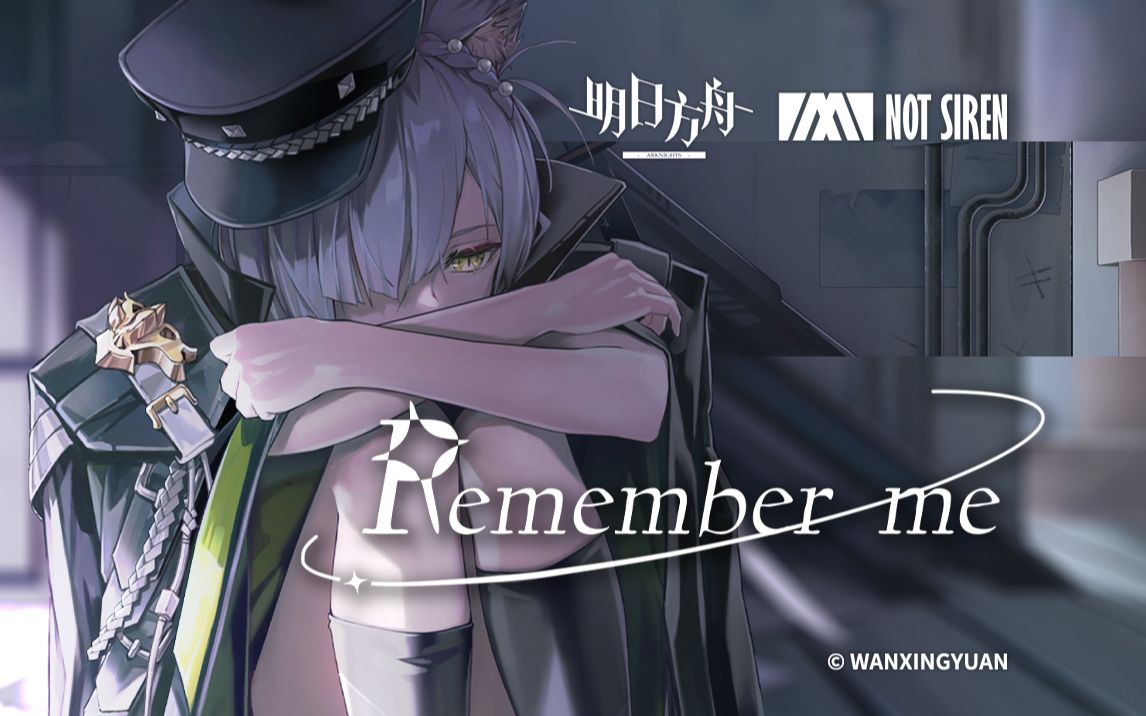 《明日方舟》同人EP  Remember Me哔哩哔哩bilibili