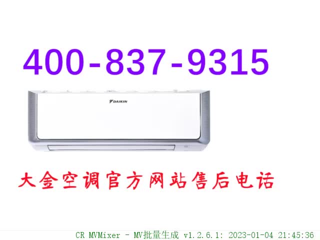 大金机房空调售后维修中心—全国统一24小时服务热线中心哔哩哔哩bilibili