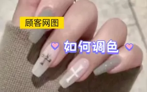 美甲看图调色