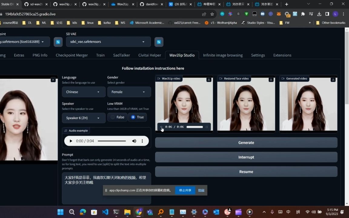 [图]Stable diffusion之用wav2lip插件搭建数字人