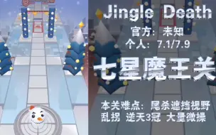 Download Video: [NE]_原Rolling Extal_愚人节谱_Jingle Death_完美解析