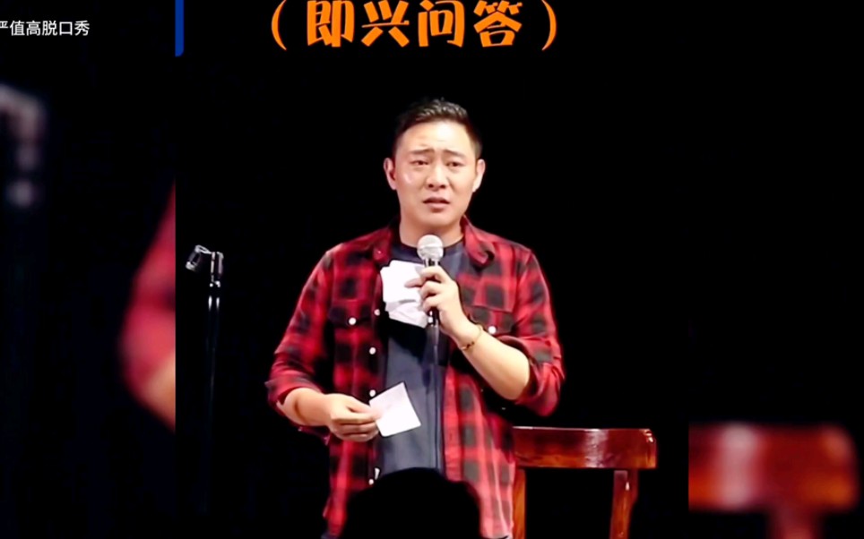 盘点脱口秀即问即答名场面# 严值高脱口秀 # 人人都爱脱口秀