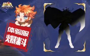 Descargar video: 11月斗士揭秘