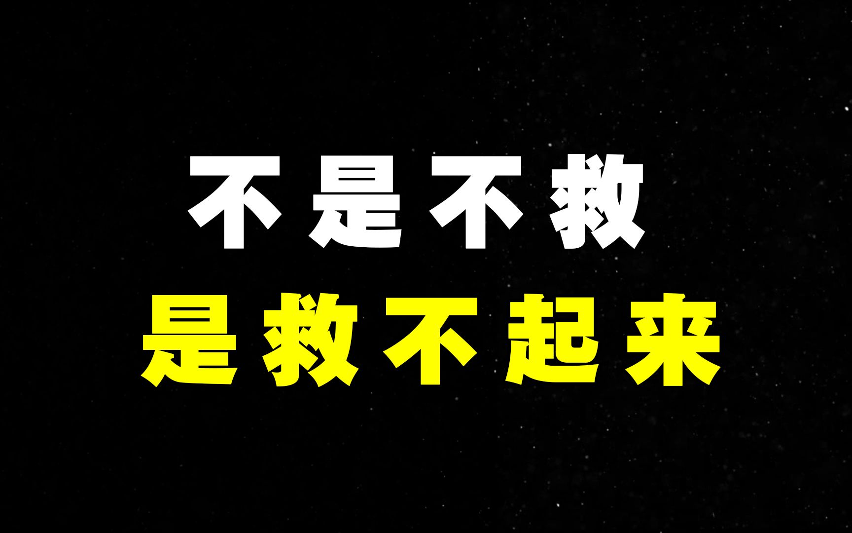 谁在制造“救市预期”?房地产到底该不该救?哔哩哔哩bilibili