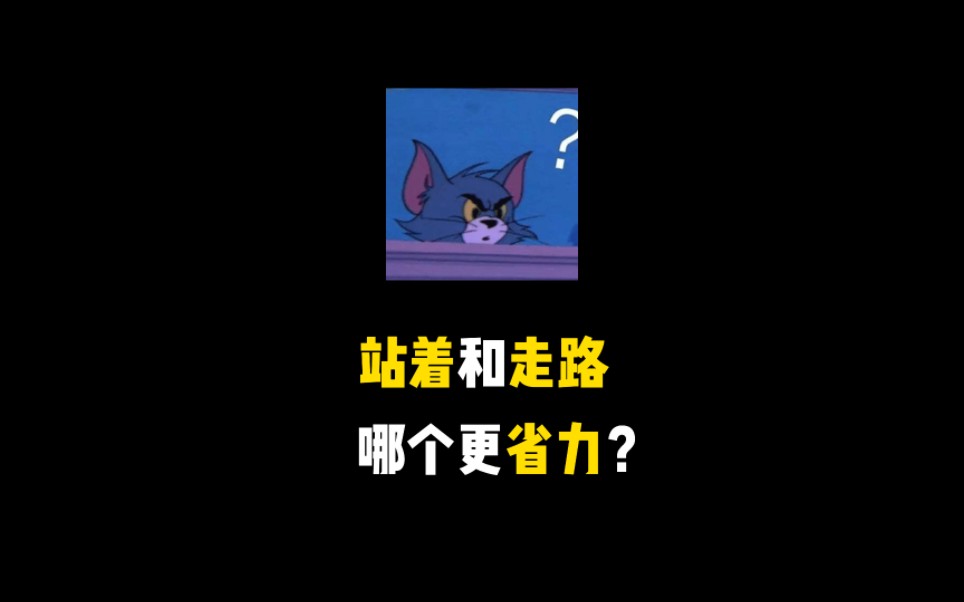 普通人要多少钱才能财富自由?哔哩哔哩bilibili