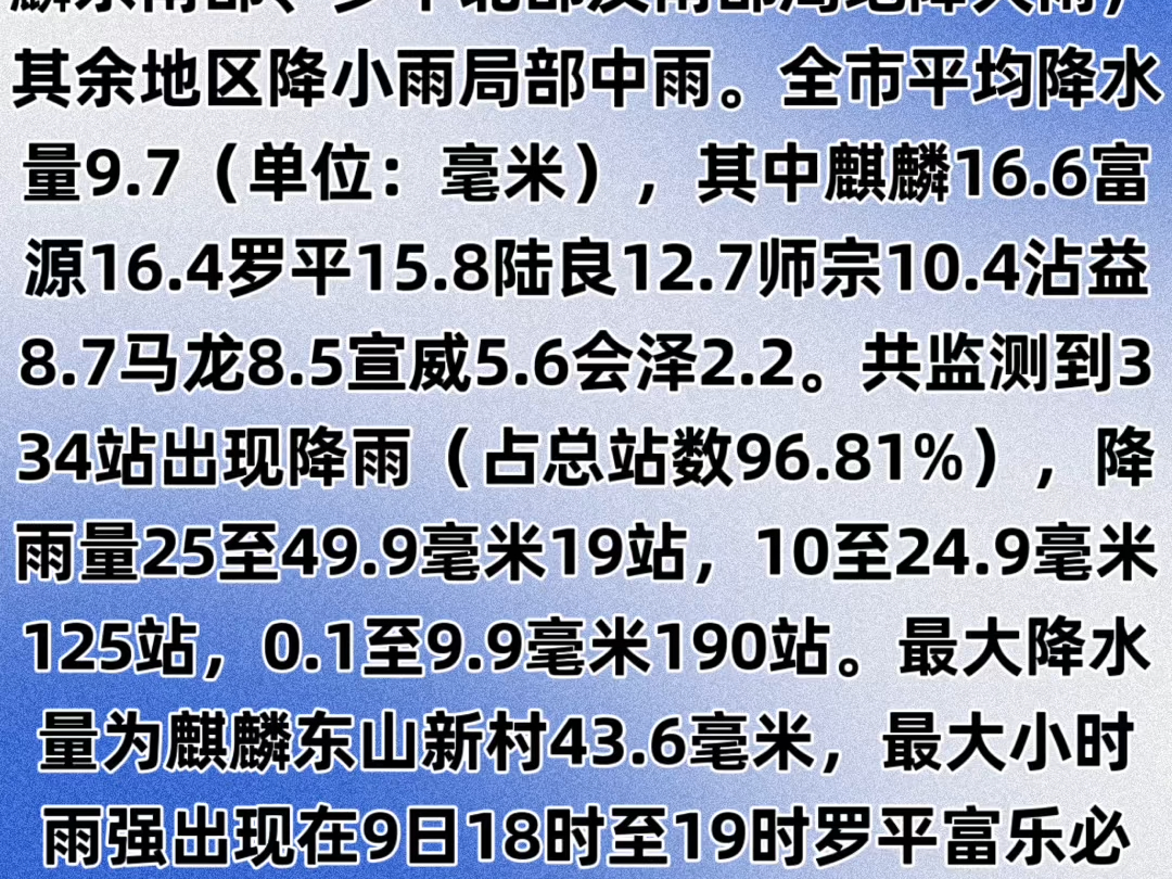 曲靖雨情报告哔哩哔哩bilibili