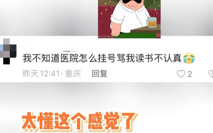 [图]中国学生最缺少什么东西，生活常识全靠网络