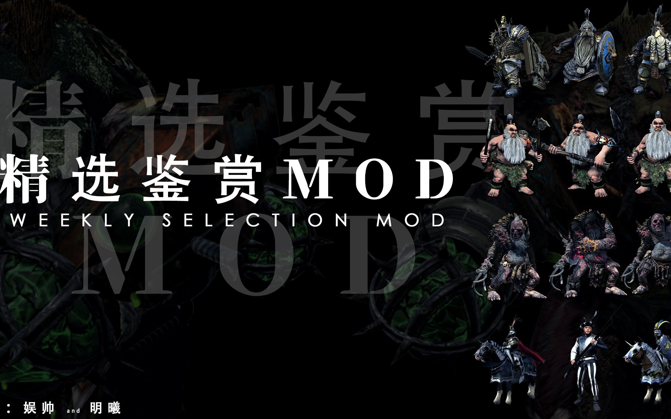 [图]【战锤MOD精选模组鉴赏】法武双全的双头巨人-最帅的矮人战士