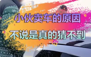 Download Video: 女婿见老丈人为了面子！竟然做出这种事！