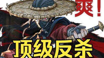 【散人】超极限反杀全BOSS 国风肉鸽《暖雪》包爽实况