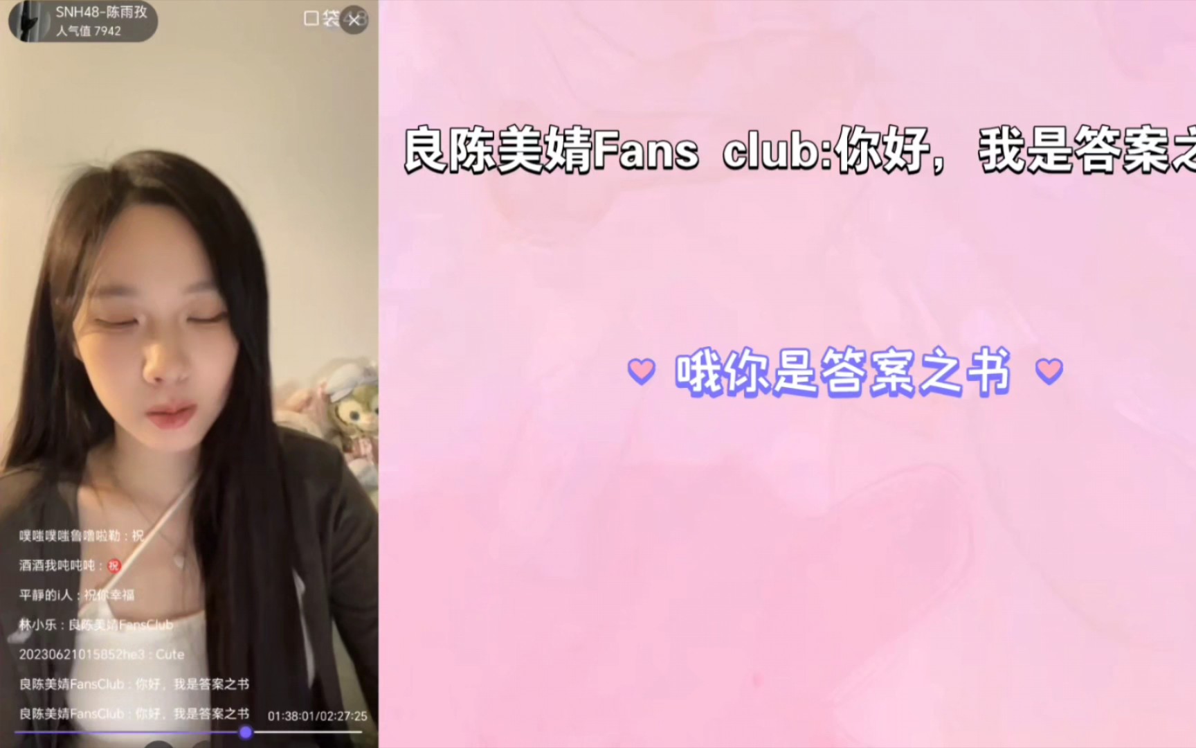 【良陈美婧】答案之书问答案之书:拍档舞台会大吃一惊嘛?答案之书:相信直觉||0914陈雨孜直播Cut哔哩哔哩bilibili