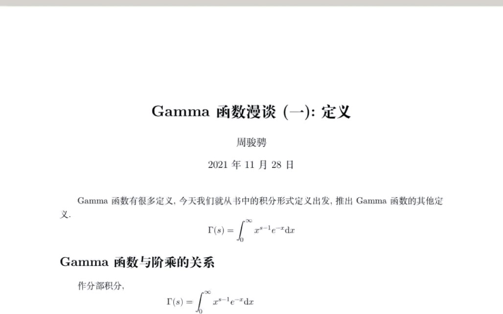 Gamma函数的常见性质、公式哔哩哔哩bilibili