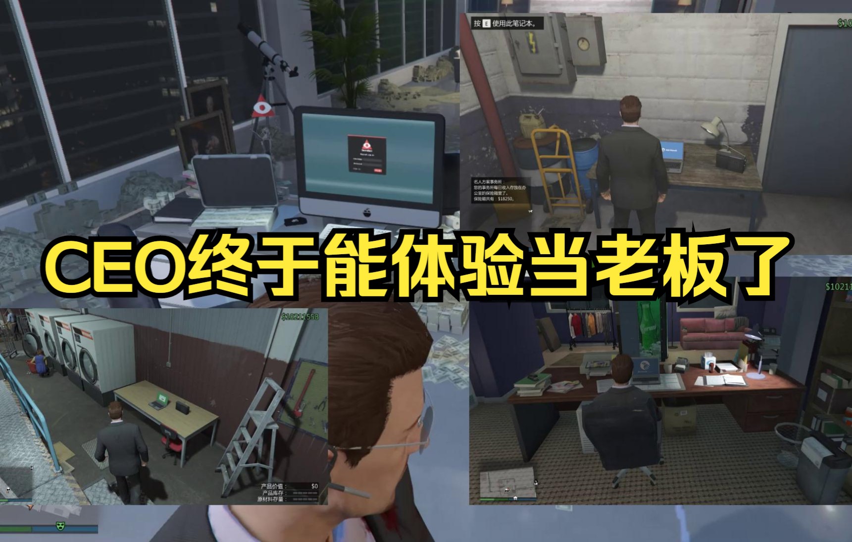 [图]《GTAOL》7月26日更新后，有哪些值得一提的便捷福利，CEO终于不用做小弟取货了《老萌新康复教学第94期》