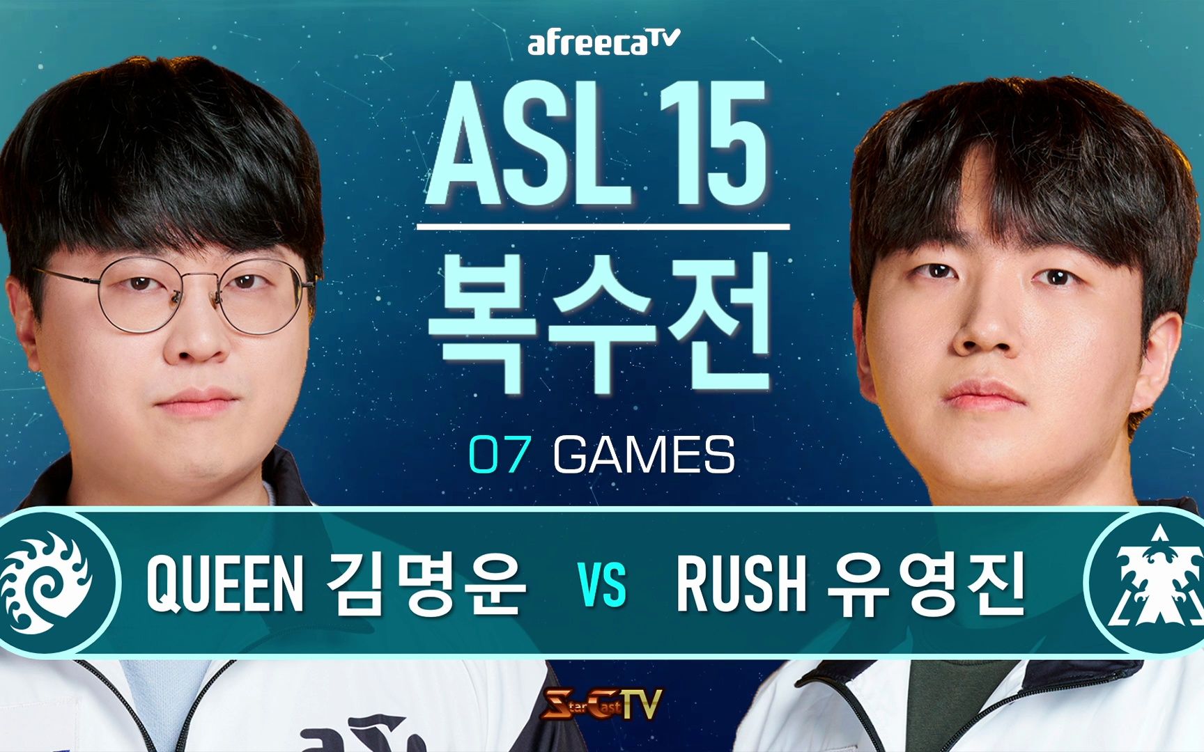 20230608 starcasttv asl15 rush vs zero bo7 silicon carbide silicon