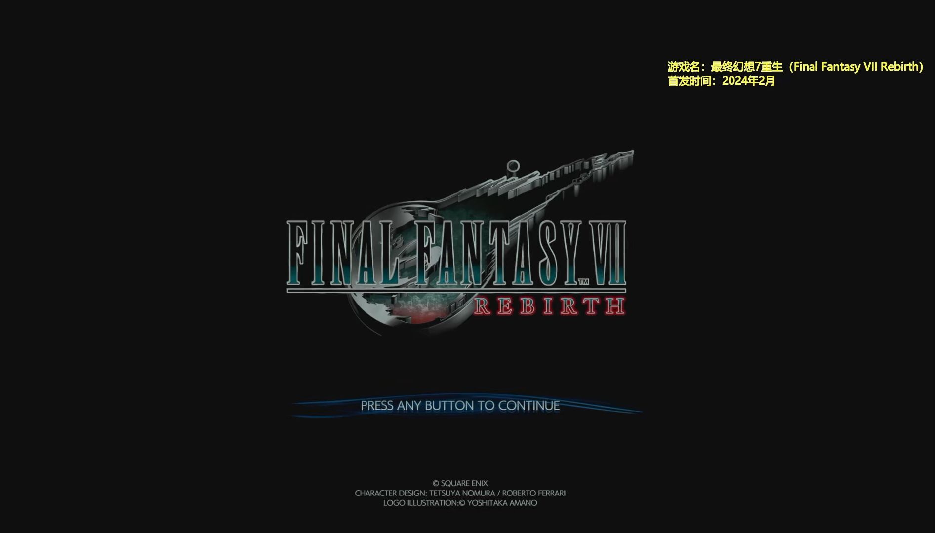 【玩游戏学英语】《最终幻想7重生》2024年10月26日直播回放Final Fantasy VII Rebirth哔哩哔哩bilibili我的世界