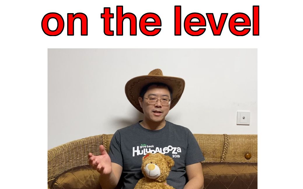 【日常英语#41】大兵雷恩说的on the level什么意思?哔哩哔哩bilibili