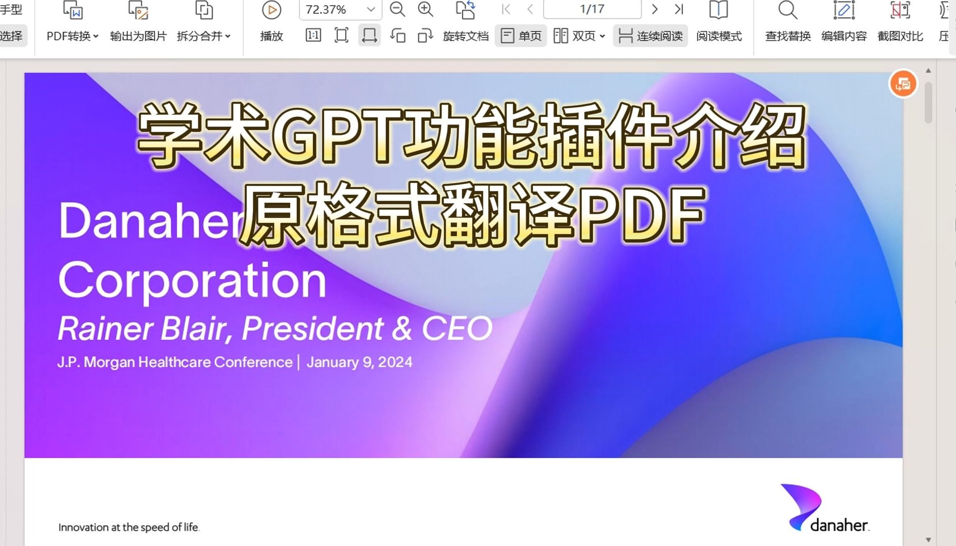 学术GPT原格式翻译PDF插件哔哩哔哩bilibili