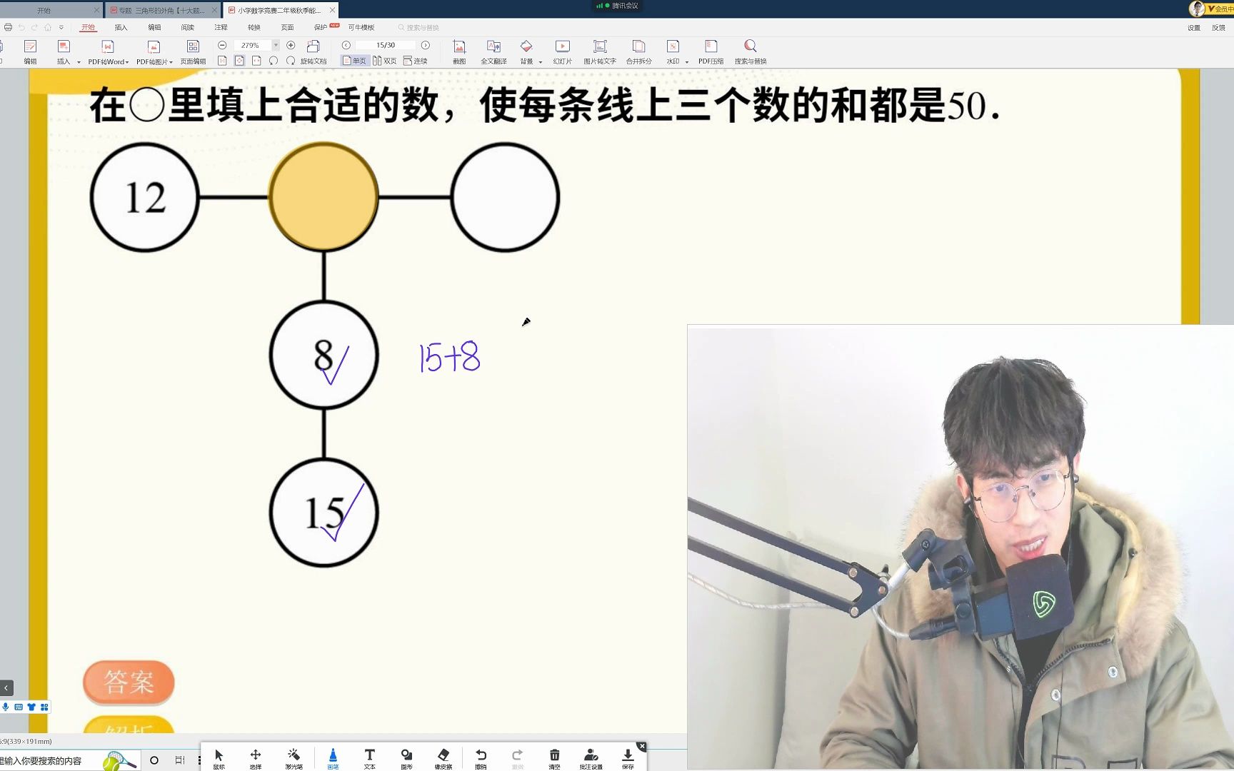 [图]二年级数学思维能力提升1知识点一：100以内的加减法（六）