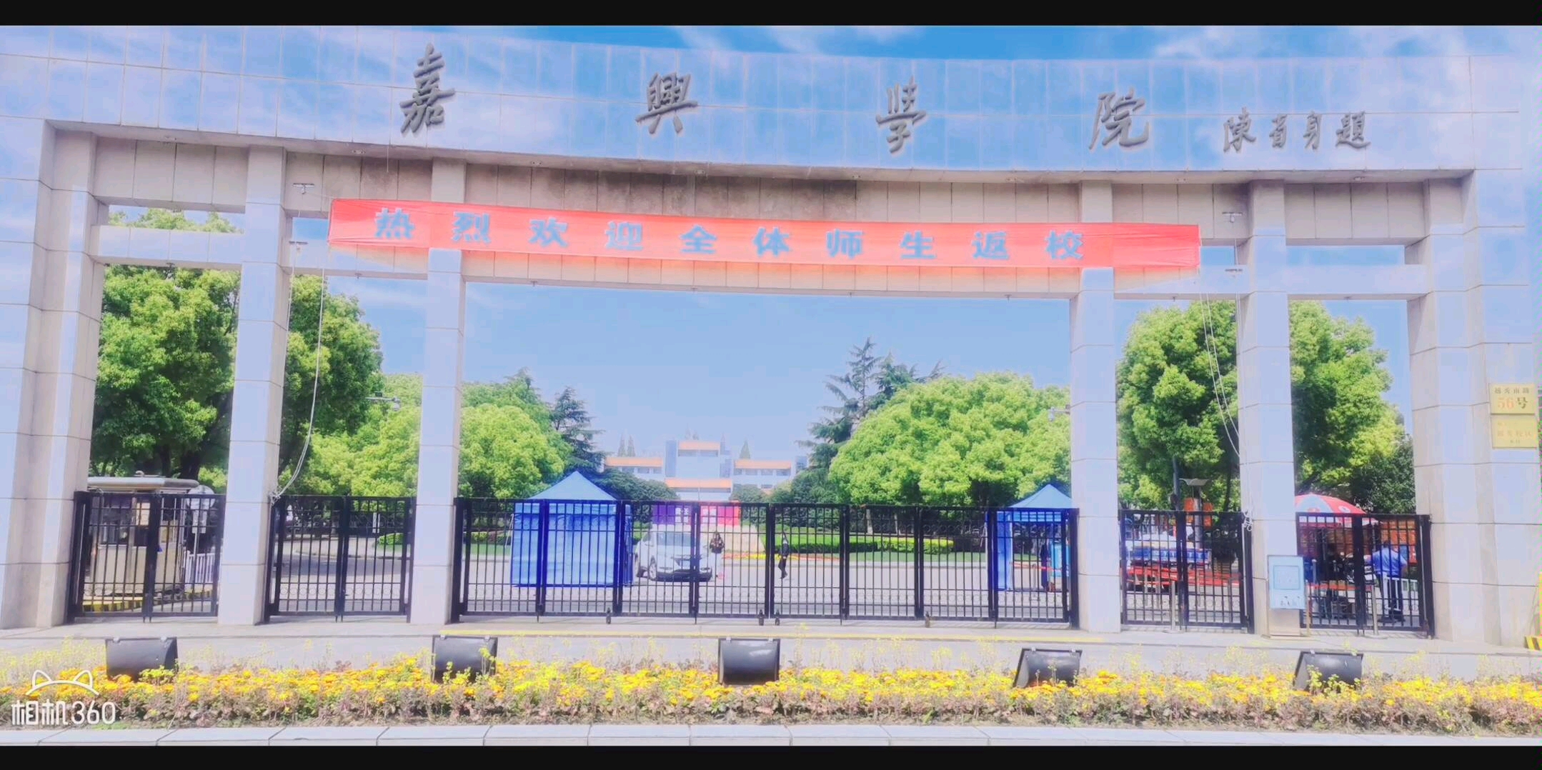 嘉兴学院哔哩哔哩bilibili