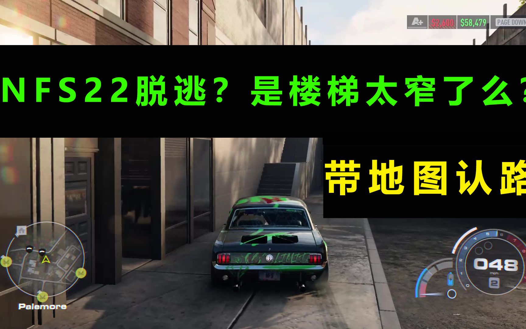 [图]看见这种楼梯我就心里痒痒【极品飞车22不羁】竞速游戏视频 赛车游戏视频 【娱乐玩家】喜欢这样遛警车