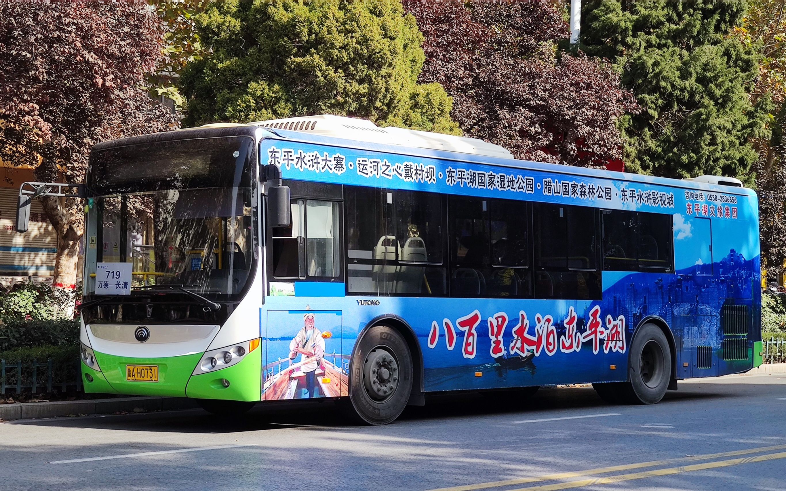 159-一地鸡毛的一体化(中)——济南好运巴士公交719路(万德汽车站