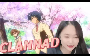 Download Video: 我的世界因为你有了色彩《CLANNAD第一季》Reaction1-2