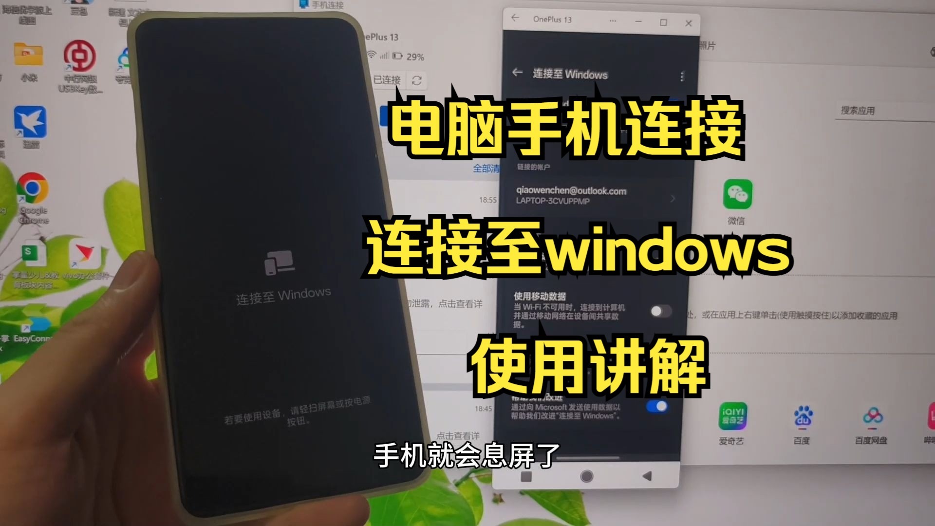 oppo一加手机连接至windows电脑详细使用讲解