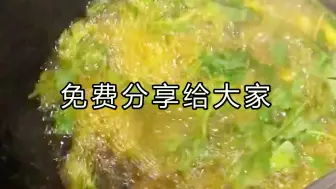 Download Video: 万能香油配方：罗汉果5克、白芷6克、花椒20克、姜片50克、洋葱100克、香菜60克、小葱80克、芹菜60克