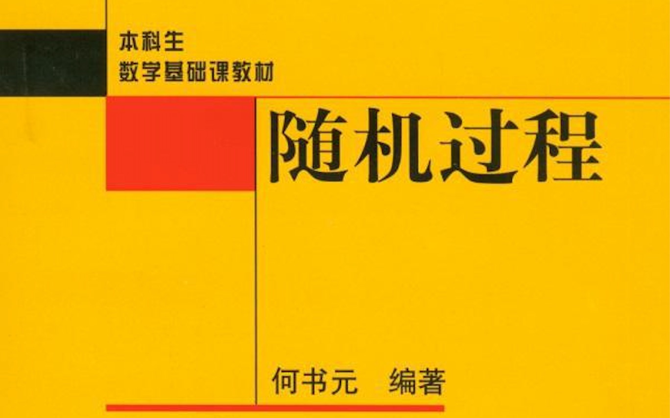 何书元随机过程练习3.1(3)更新间隔服从伯努利分布的更新过程哔哩哔哩bilibili