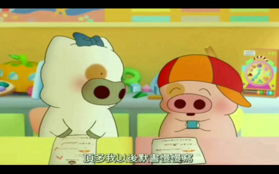 【动画配音】麦兜响当当 | 我永远都不要用那块橡皮擦_哔哩哔哩 (゜