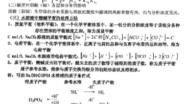 [图]湖中医，药学专升本，分析化学重点总结②