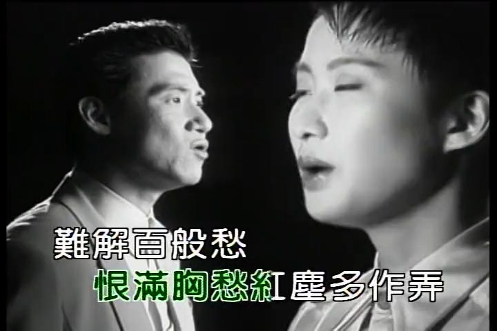 经典老歌mv合集 :096 相思风雨中 - 张学友 汤宝如