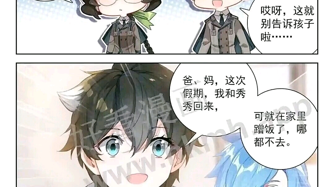 斗罗大陆终极斗罗漫画哔哩哔哩bilibili