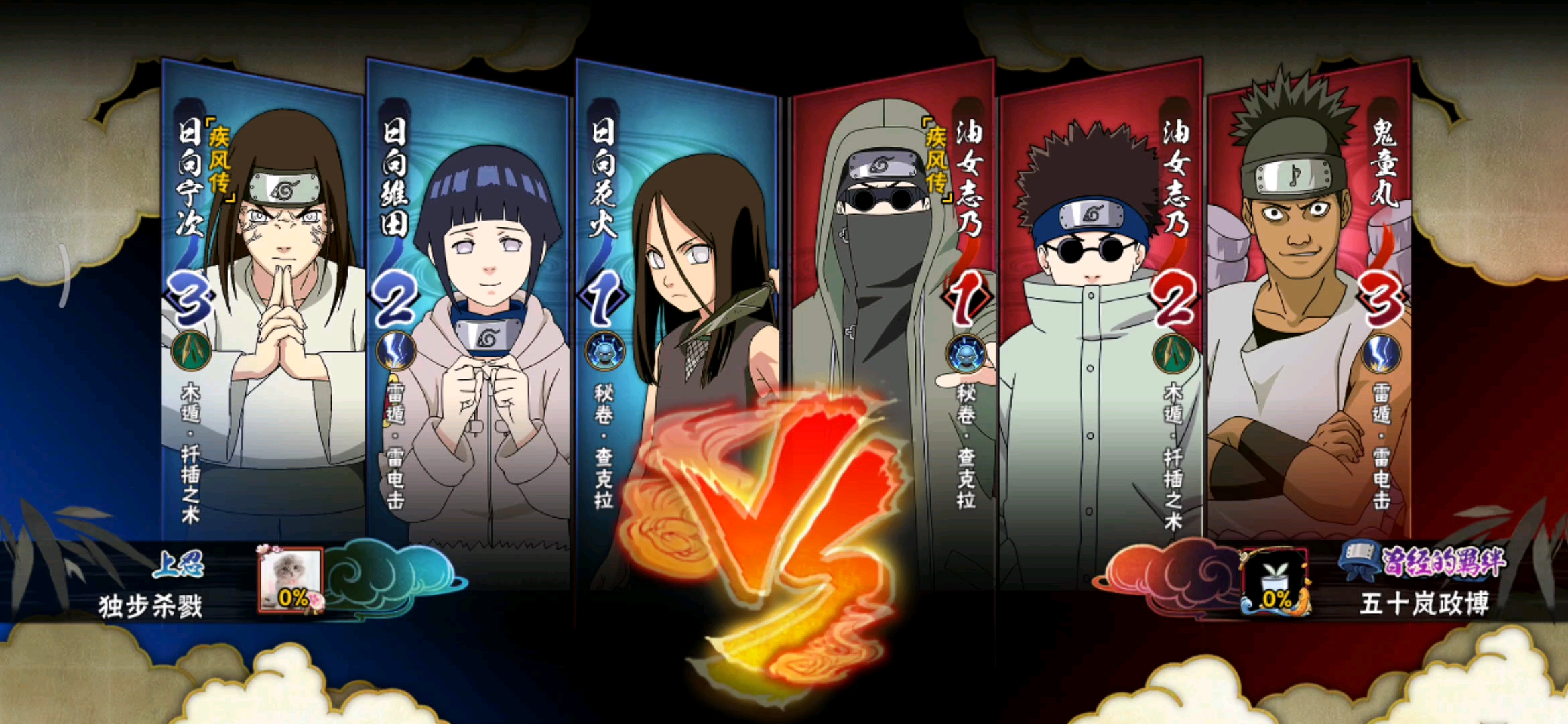 火影忍者日向和油女一族那点事2