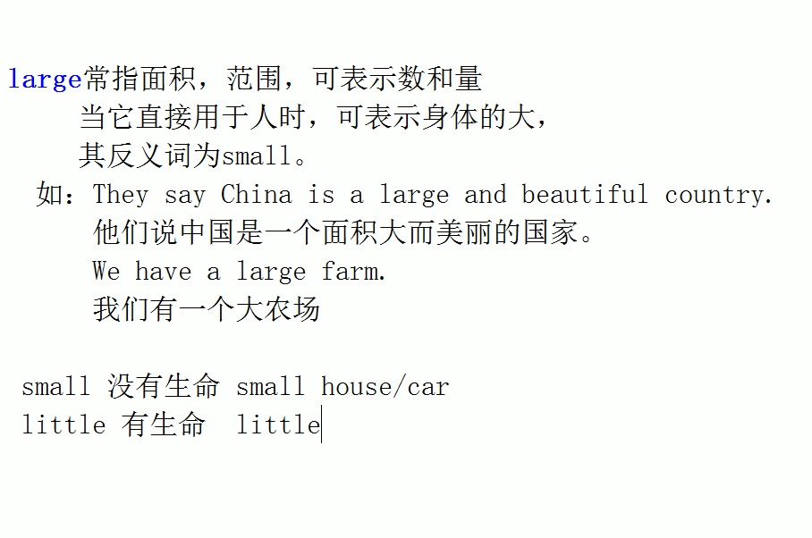 英语干货:big和large samll和little的区别哔哩哔哩bilibili