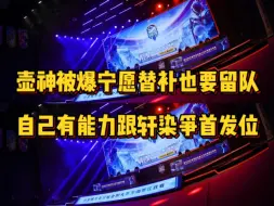 Download Video: 壶神被爆料宁愿替补也要留在AG，但首秀打出身价后又该何去何从