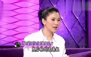 Download Video: 袁咏仪的伯乐是陈可辛 吴君如谈老公喜欢的女人都是同款 哈哈哈哈