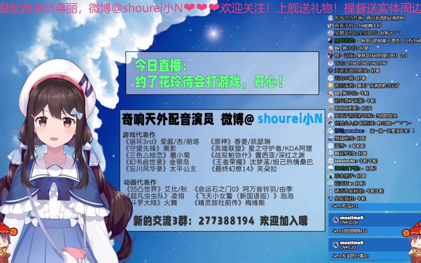 shourei小n直播清唱随缘更新