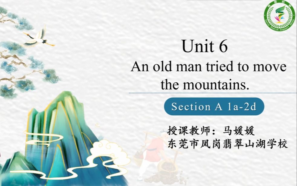 [图]人教版八下Unit 6 An old man tried to move the mountains. Section A 1a-2d 课堂实录