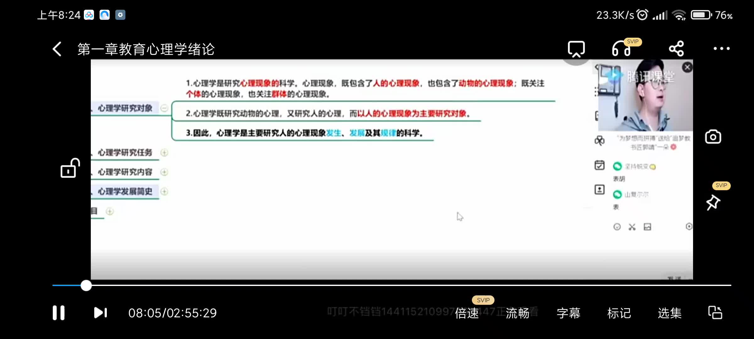 江西省教师招聘 高校出版社 教育综合知识哔哩哔哩bilibili