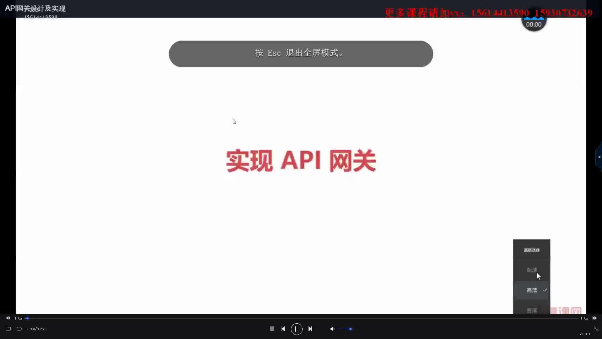 85 api网关设计及实现哔哩哔哩bilibili