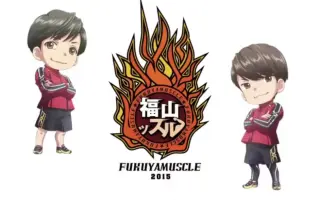 福山肌肉 搜索结果 哔哩哔哩 Bilibili