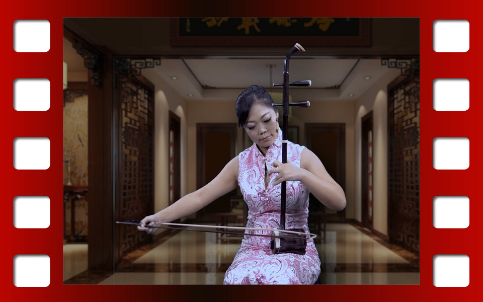 吴昊【二胡】演奏【拔根芦柴花】