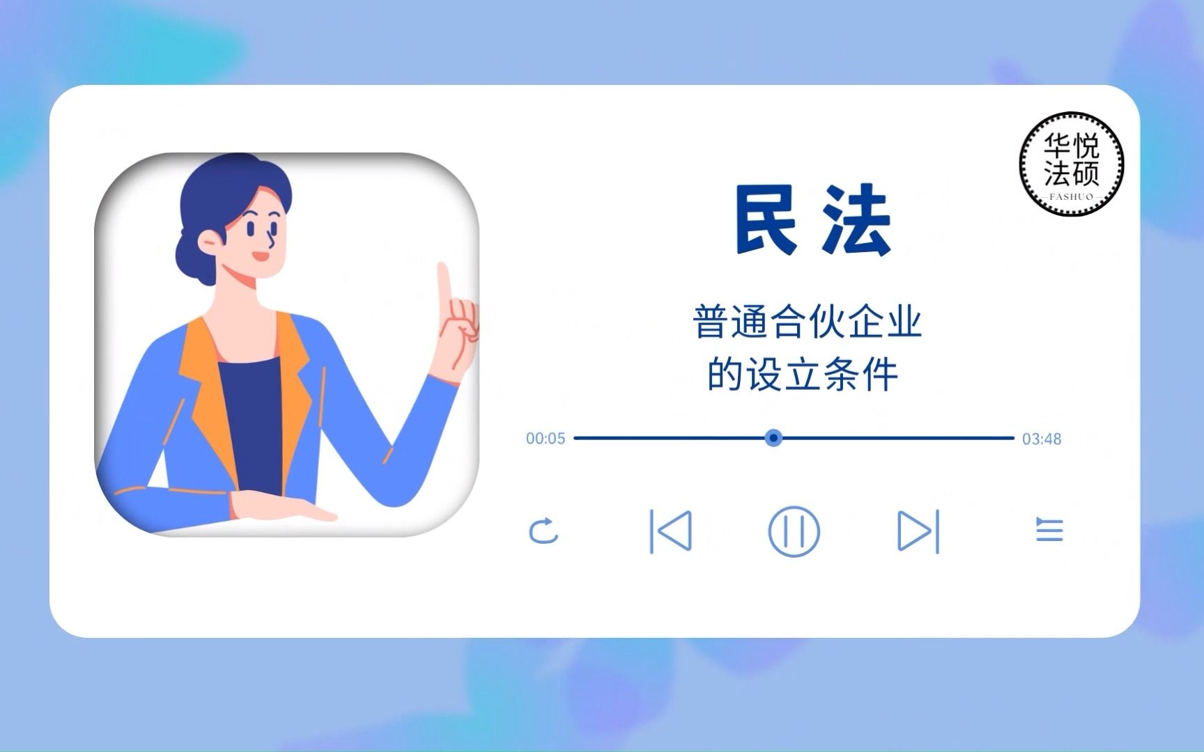 考点全解析~普通合伙企业的设立条件哔哩哔哩bilibili