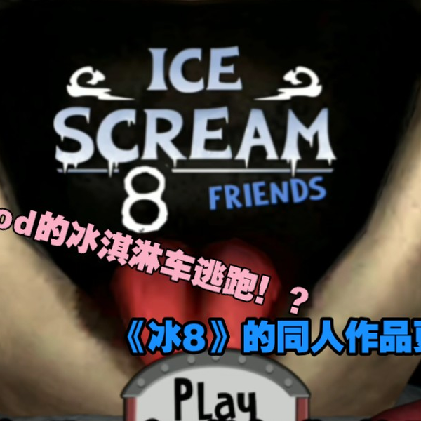 Ice Scream 8 - Zeus by VladimirIsachenko on DeviantArt