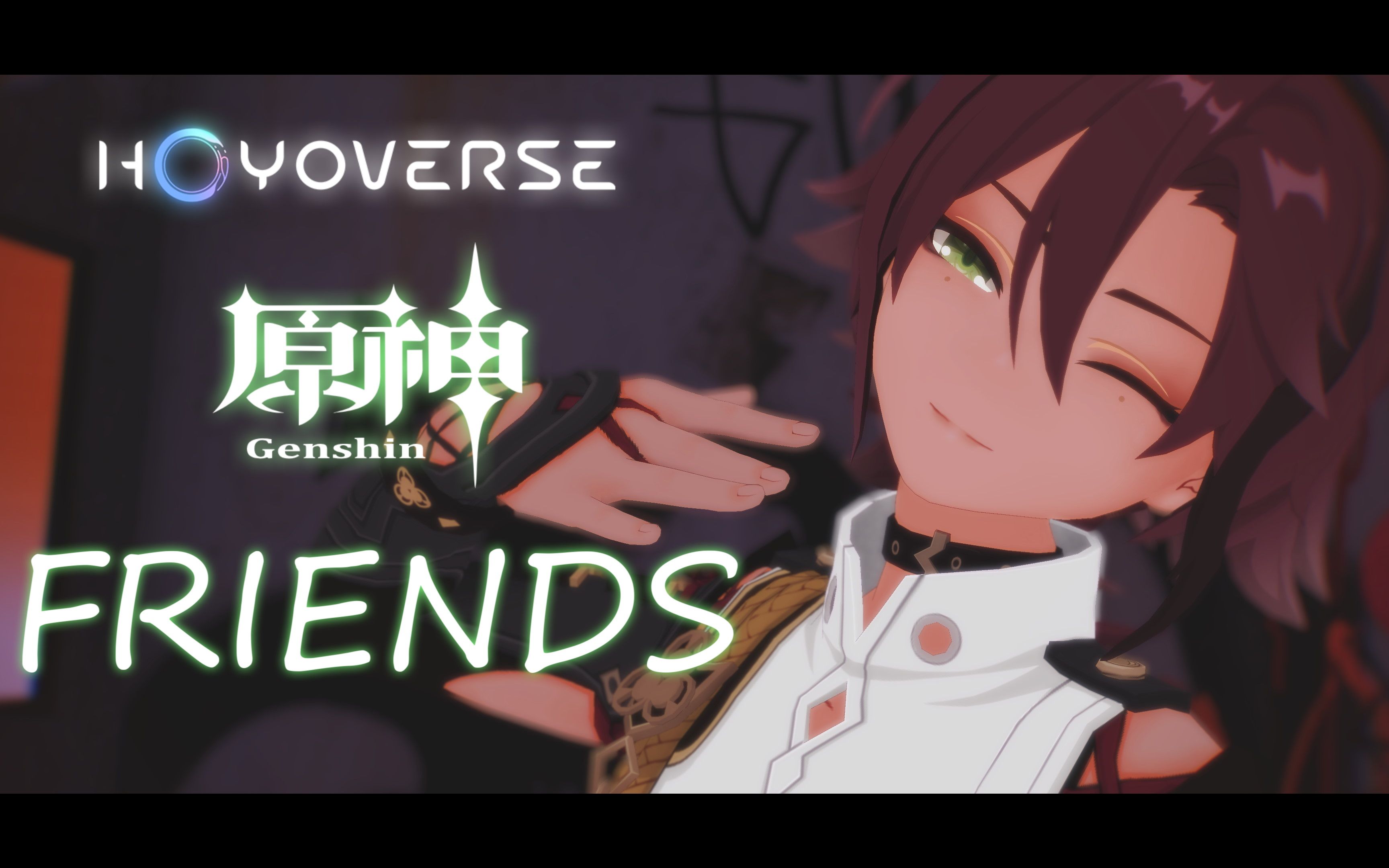 【原神 / 4K MMD】鹿野院平藏/Shikanoin Heizou『FRIENDS』【Genshin elementv1.2配布】哔哩哔哩bilibili